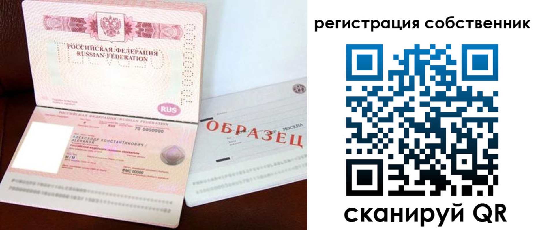 прописка регистрация в Верхней Пышме