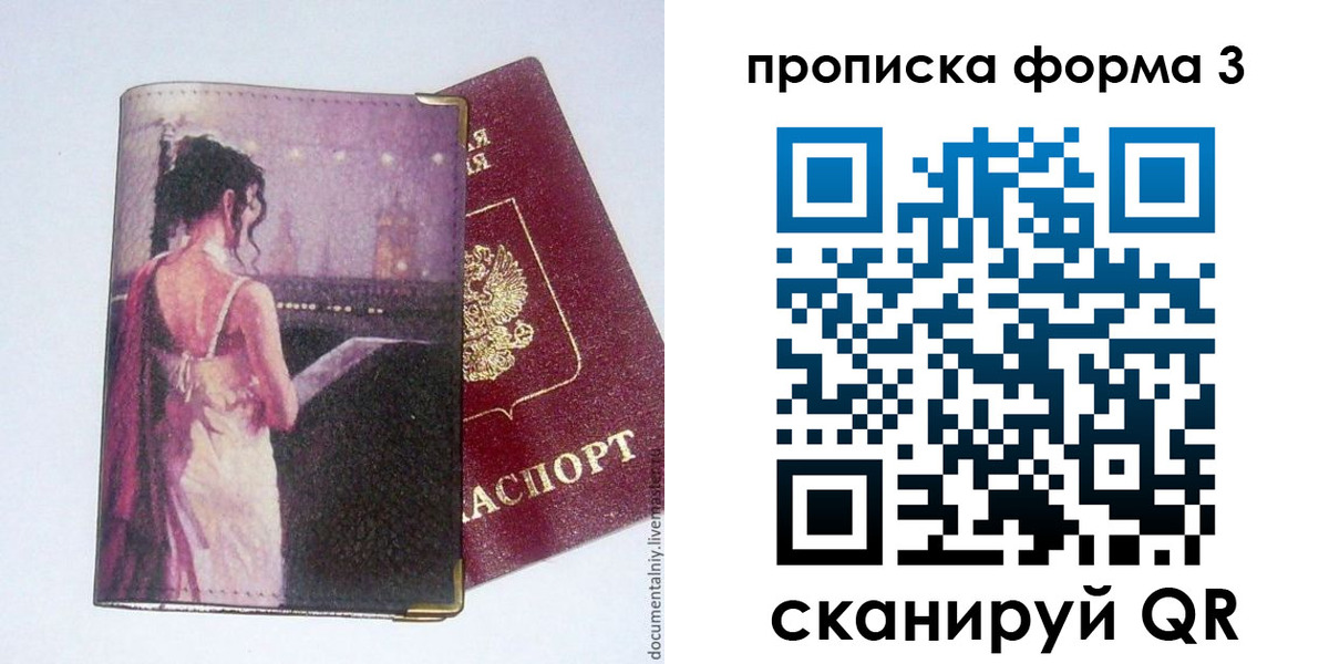 временная регистрация для всех в Верхней Пышме
